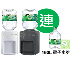 Watsons Wats-MiniS Hot and Cold Water Dispenser + Electronic Water Coupon [Original Product]