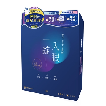 Picture of Yutakana Seikatsu Natural Relax x Deep Sleep 60 Tablets