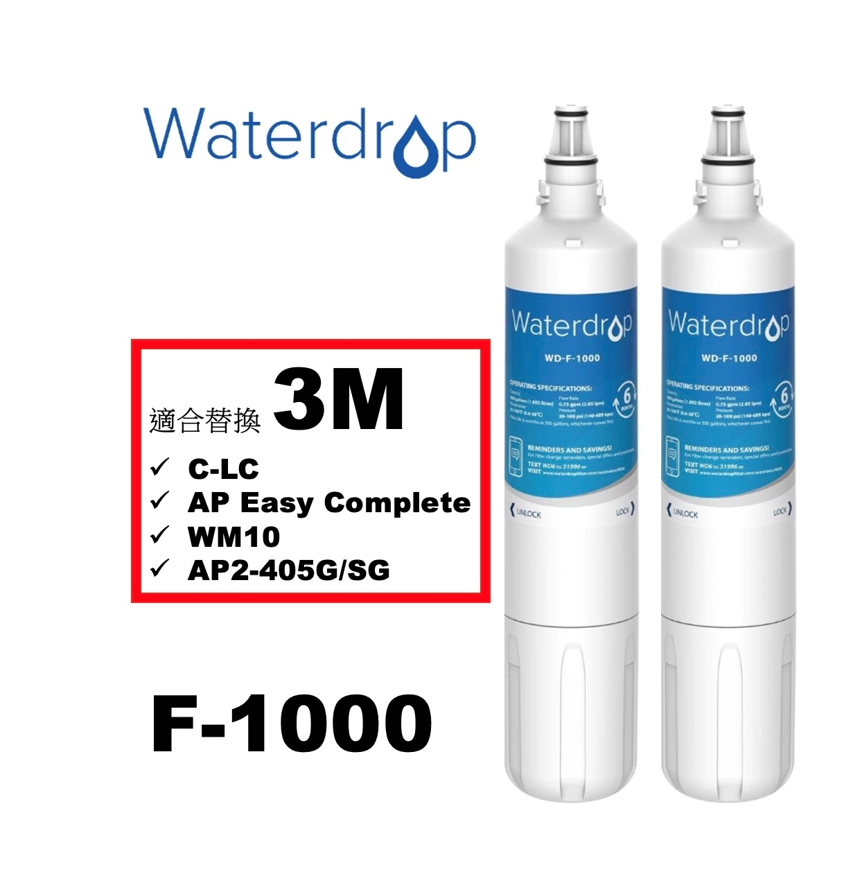 Waterdrop F-1000替換濾芯[適合替換3M C-LC/AP Easy Complete/WM10][原廠行貨]