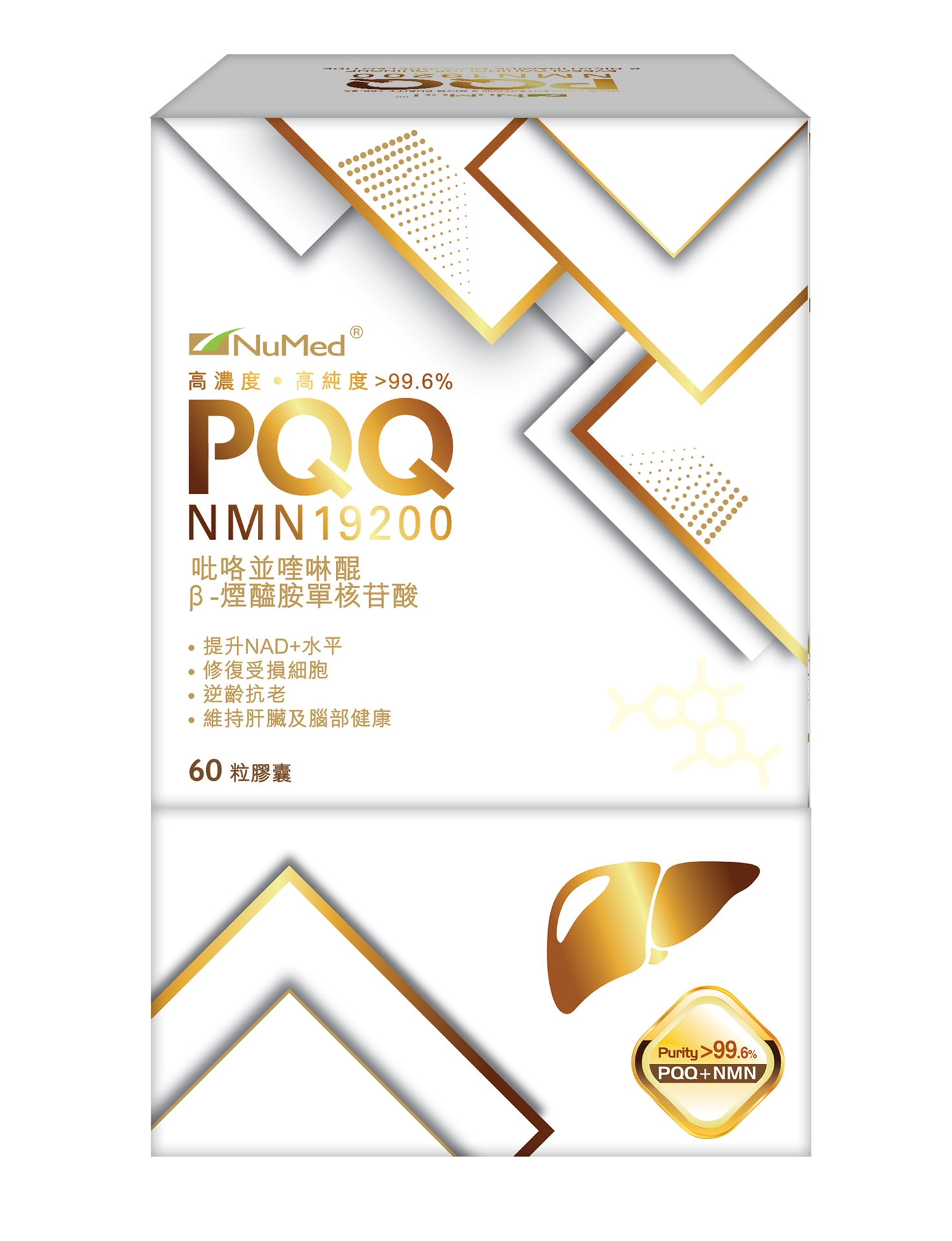 NuMed PQQ NMN 19200 60 Capsules | NMN | ESDlife健康網購