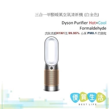 图片 Dyson HP09 三合一甲醛暖风空气清新机(白金色) [原厂行货]