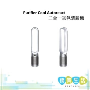 Picture of Dyson TP7A 2-in-1 Air Purifier Fan [Original Licensed]