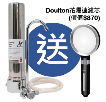 圖片 Doulton 道爾頓 HCS + UCC 9501 枱上式濾水器  [原廠行貨]