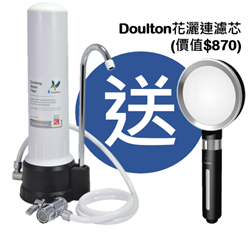 Doulton 道爾頓 M12 系列 DCP104 + BTU 2501 枱上式濾水器  [原廠行貨]