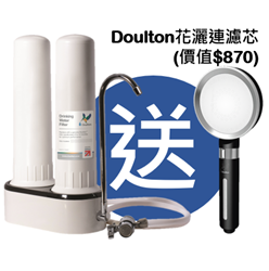 Doulton 道爾頓 M12 系列 DCP203 + BTU2501及FRC9B04 雙濾芯枱上式濾水器  [原廠行貨]