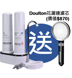 Doulton 道尔顿M12 系列DCP203 + BTU及EWC 双滤芯台上式滤水器[原厂行货]