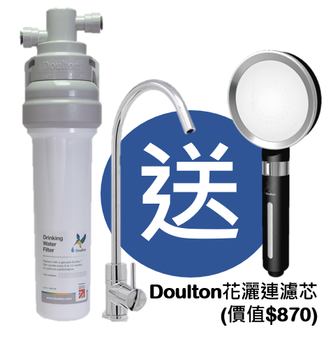 Doulton道爾頓M12系列Ecofast + BTU2501枱下式濾水器[原廠行貨]