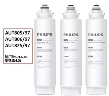 圖片 Philips AUT 805/97 + AUT806/97 + AUT825/97 櫥下型濾水器更換式濾芯套裝 (適用於AUT3234 型號濾水器) [原廠行貨]