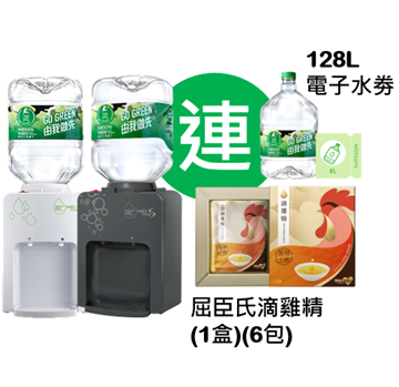 Picture of Watsons Wats-MiniS Hot and Cold Water Dispenser + Electronic Water Coupon [Original Product]