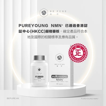 Picture of Be Pure PUREYOUNG NMN+ 30 Tablets x2 boxes