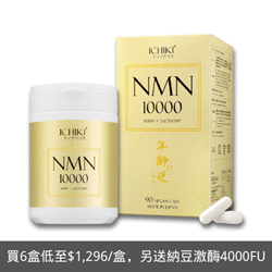 ICHIKI NMN10000 + Lactium (Strengthen Anti-Aging Formula) 90's