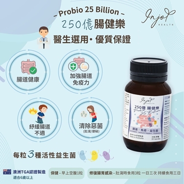 圖片 INJOY Health 病後免疫復原