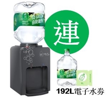 Picture of Watsons Wats-MiniS desktop hot and cold water model grid fog gray (watsons water machine with 24 bottles of 8 liters of distilled water)