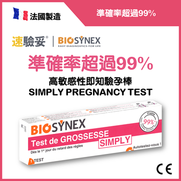 Picture of BIOSYNEX Simply pregnancy test