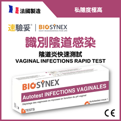 BIOSYNEX Vaginal infections rapid test (3 tests)