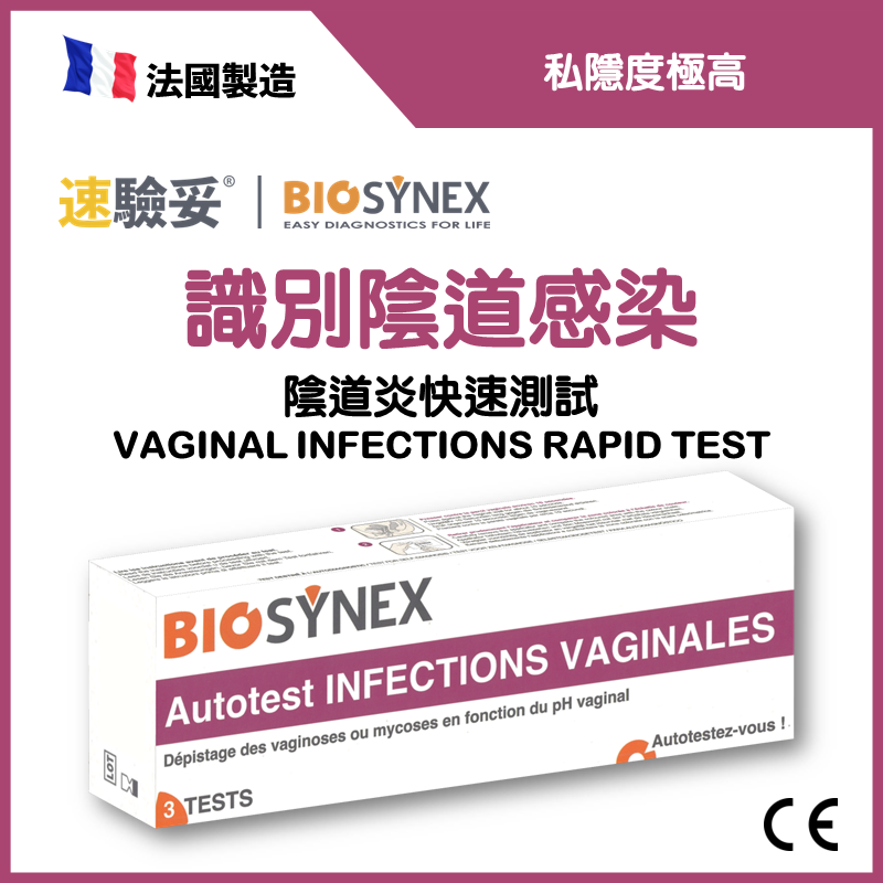 Biosynex Vaginal Infections Rapid Test Tests Self Test Kits Health Esdlife