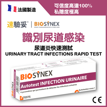 Picture of BIOSYNEX Urinary tract infections rapid test (3 tests)