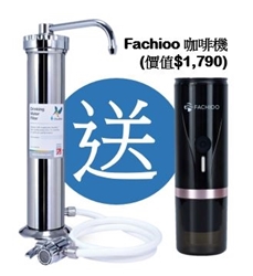 Doulton M12 Series DBS + BTU 2501 Countertop Water Filter (Free Fachioo FPCM-01(B) Portable Instant Espresso Machine) [Original Product]