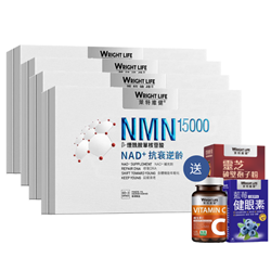 【4件禮盒裝】萊特維健 NMN15000 (60粒 x 12樽) 送維生素C、靈芝孢子粉及藍莓健眼素