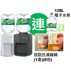 Watsons Wats-MiniS Hot and Cold Water Dispenser + Electronic Water Coupon [Original Product]