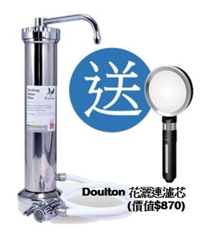 圖片 Doulton 道爾頓 M15 系列 DBS + HPU 5504 枱上式濾水器  [原廠行貨]