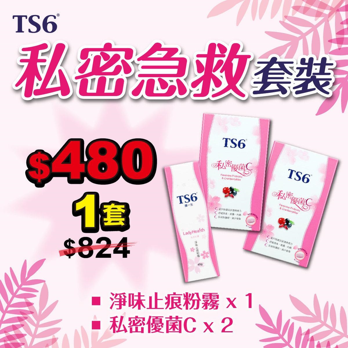 Konway Detox Slimming Set Feminine Care ESDlife健康網購
