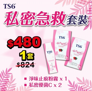 Picture of TS6 Feminine Urgent Care Set