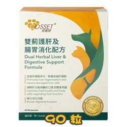 Cosset Dual Herbal Liver & Digestive Support Formula for Dogs & Cats 90 Capsules