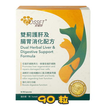 Picture of Cosset Dual Herbal Liver & Digestive Support Formula for Dogs & Cats 90 Capsules