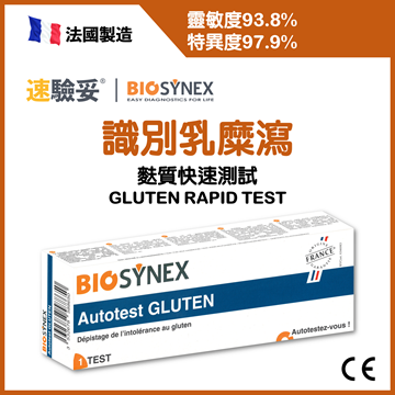 Picture of BIOSYNEX Gluten rapid test
