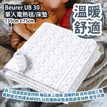 Picture of Beurer UB 30 Single Electric Blanket