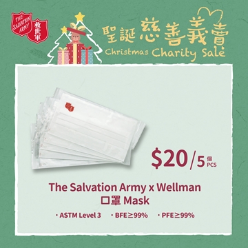 圖片 救世軍 The Salvation Army x Wellman 口罩 (成人) 5個