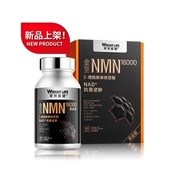 莱特维健NMN18000 (黑金版) 60粒