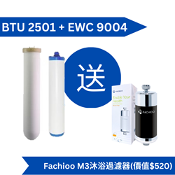 Doulton BTU 2501 filter element + EWC 9004 filter element for Fachioo F-3-shower filter [original licensed product]