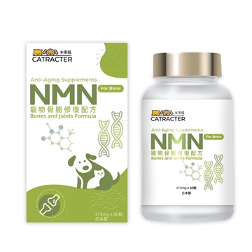 Picture of Catracter NMN Bones and Joints Formula 60 Capsules