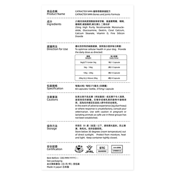 圖片 本事貓 NMN寵物骨骼修復配方 60粒