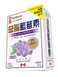 BioWorld Brain Blueberry Element 72 capsules