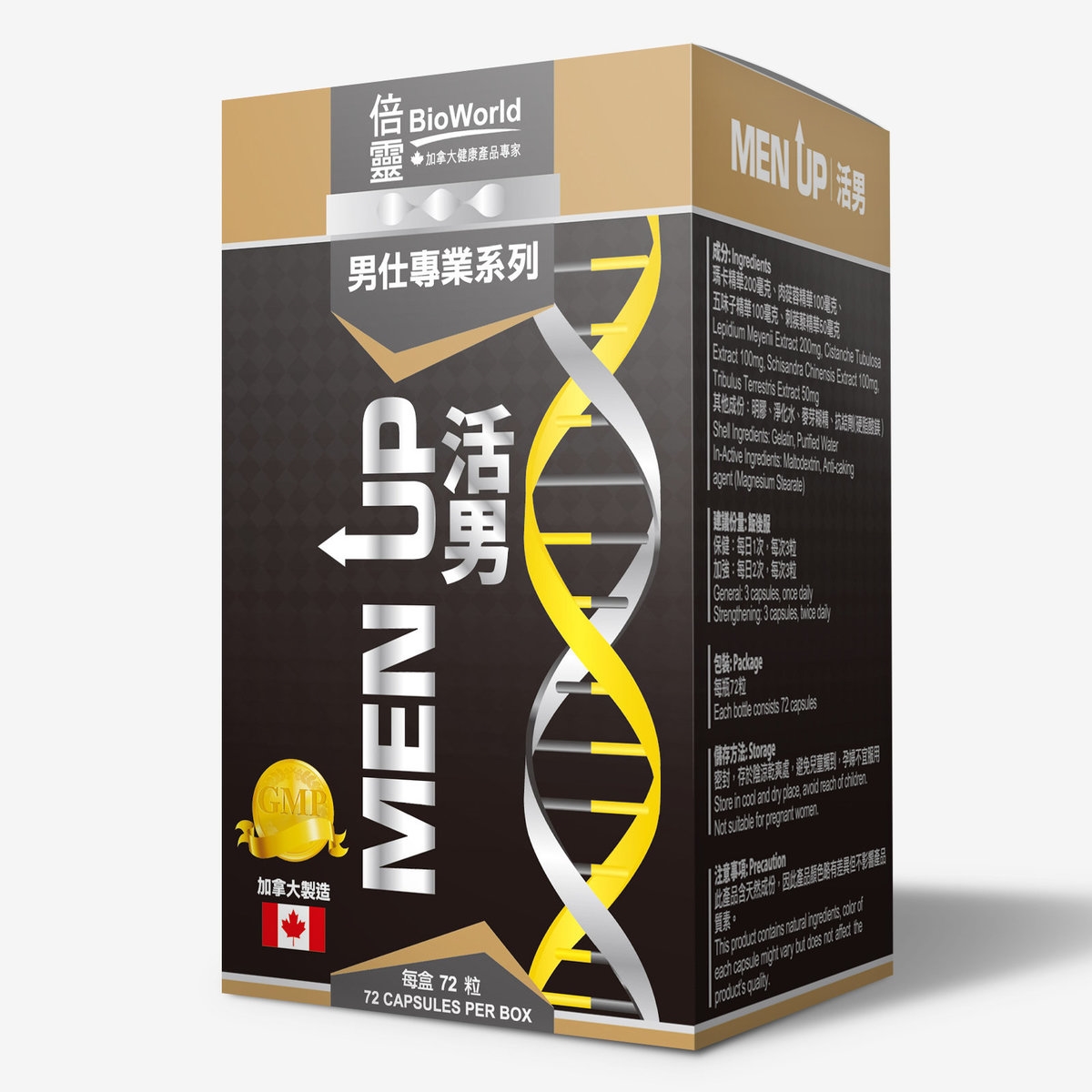 倍灵 | 活男 | 72粒 | 男士保健 | ESDlife健康網購