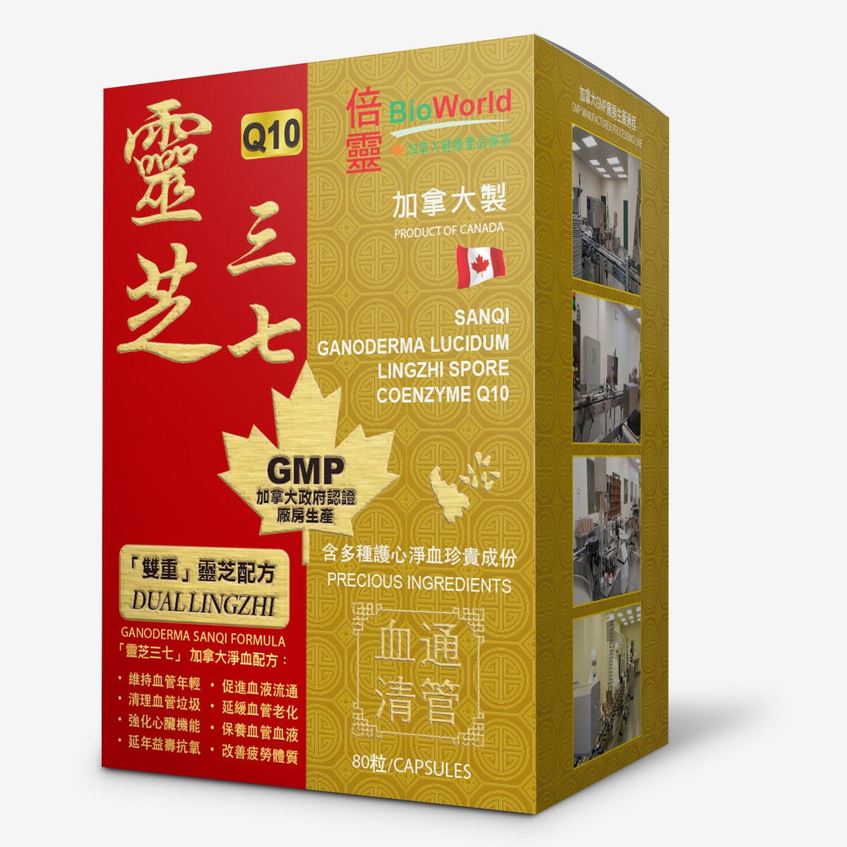 BioWorld Ganoderma Sanqi Formula 80 Capsules | Q10 | ESDlife健康網購