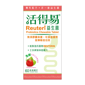 Picture of Reuteri Probiotics Chewable Tablet (Strawberry)