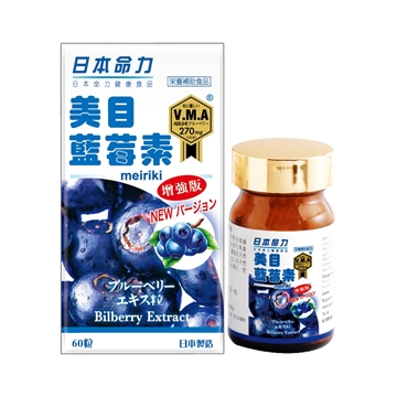 Picture of Meiriki Bilberry Extract 60 Capsules