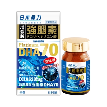 Picture of Meiriki Platinum DHA 70 60 Capsules