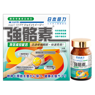 Picture of Meiriki Joint Easy 60 Capsules