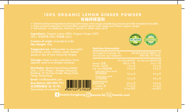 Picture of Beanie 100% Organic Lemon Ginger Powder (30 days)