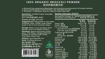 Picture of Beanie 100% Australian Organic Broccoli Powder (30 days)