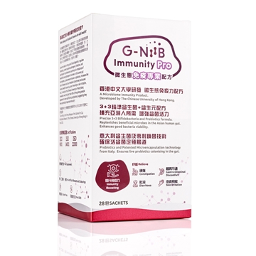 圖片 G-NiiB 微生態免疫專業配方 Immunity Pro 28包