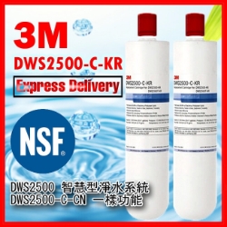 3M DWS2500-C-KR 濾芯 - 適用於DWS2500T 智能淨水系統 (一套兩支)  [平行進口]