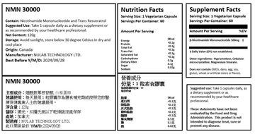 圖片 NUNMN NMN 30000 全效逆齡植物膠囊 60粒