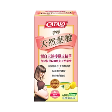 图片 CATALO 孕妇叶酸配方(天然柠檬皮精华) 60粒