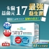 Picture of Procalun UTOKYO17 Probiotics 28 packs